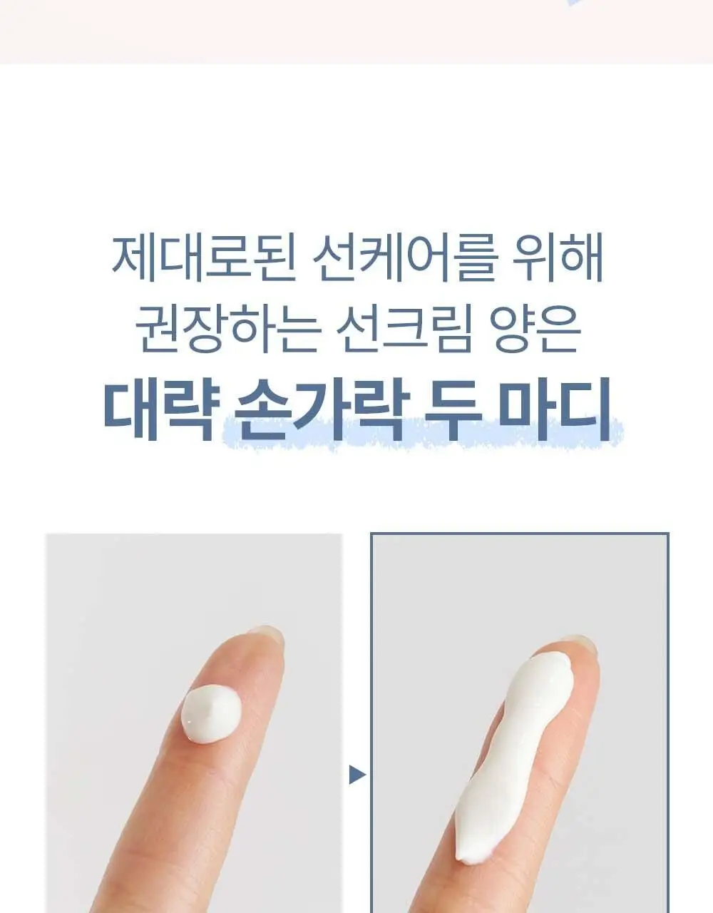 [수분자차/촉촉산뜻] 가히 아쿠아 쉴드 선로션 50ml 상세페이지 5